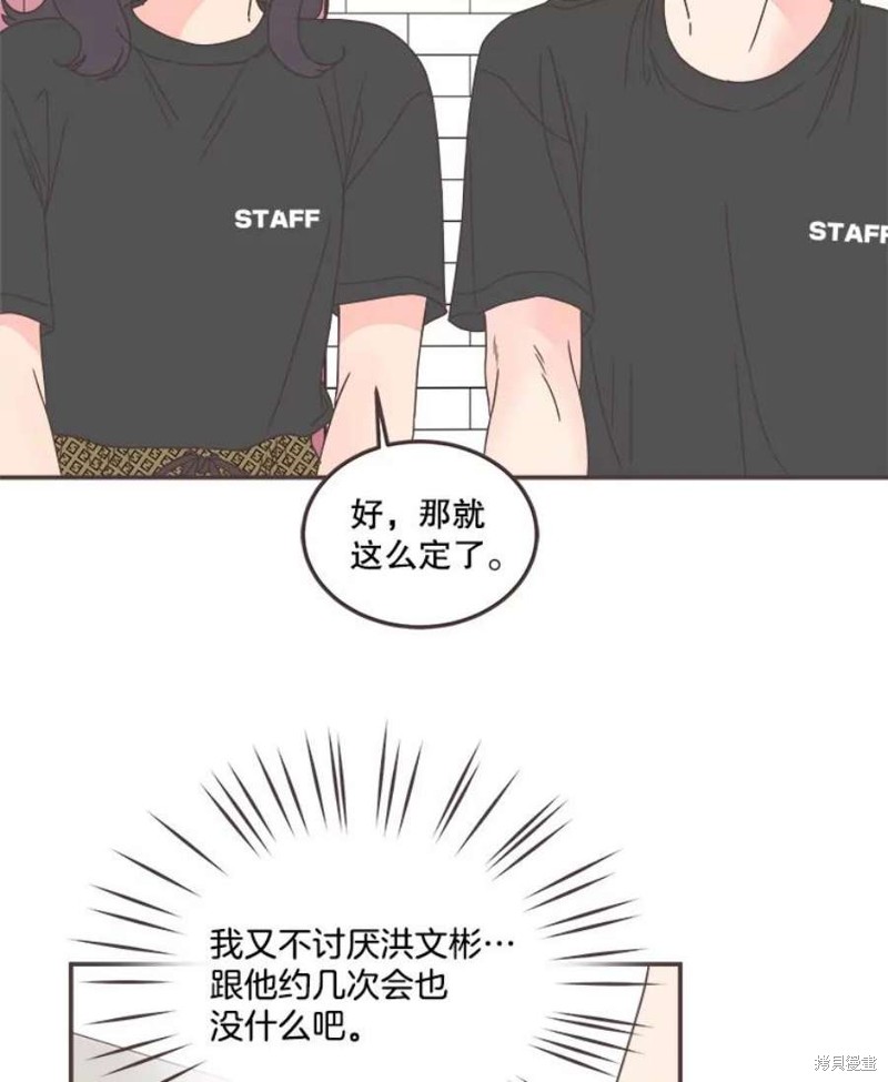 《取向狙击的他》漫画最新章节第149话免费下拉式在线观看章节第【47】张图片