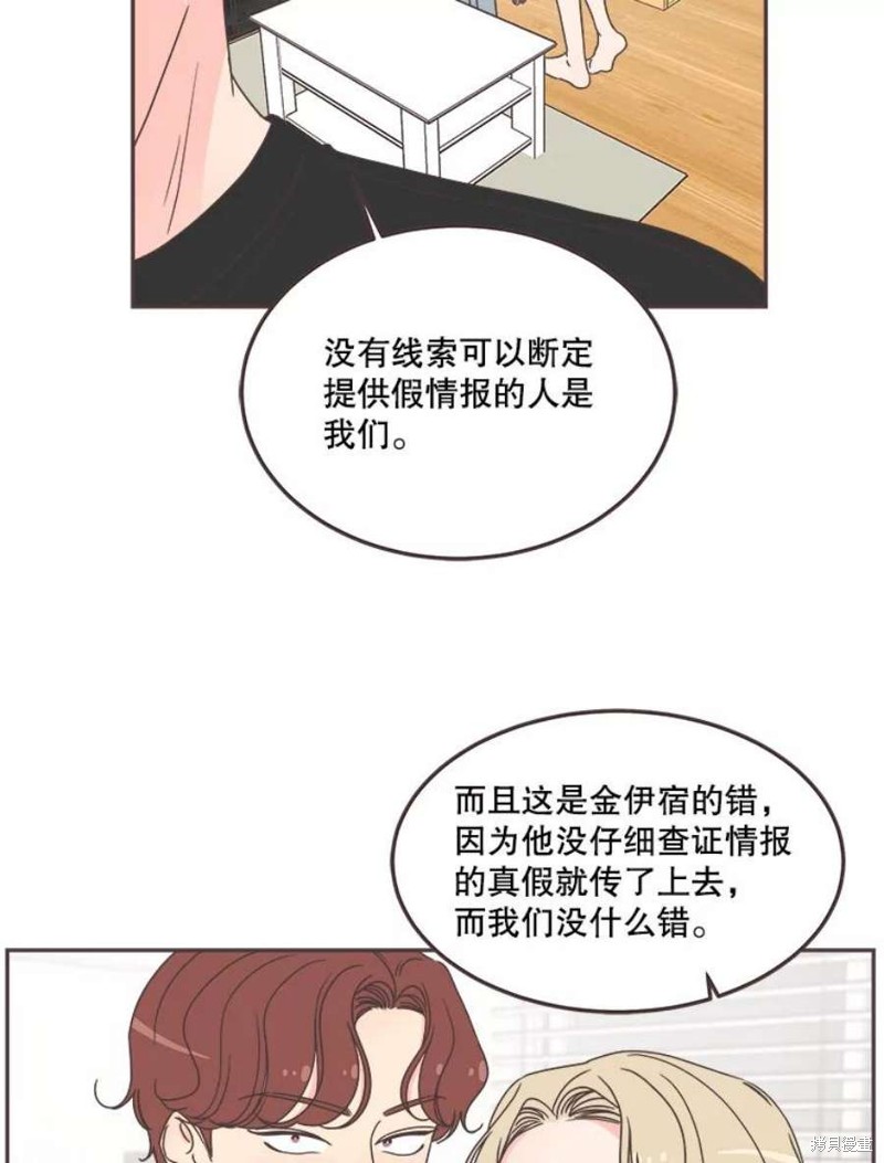 《取向狙击的他》漫画最新章节第125话免费下拉式在线观看章节第【28】张图片