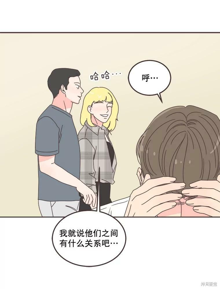 《取向狙击的他》漫画最新章节第119话免费下拉式在线观看章节第【106】张图片