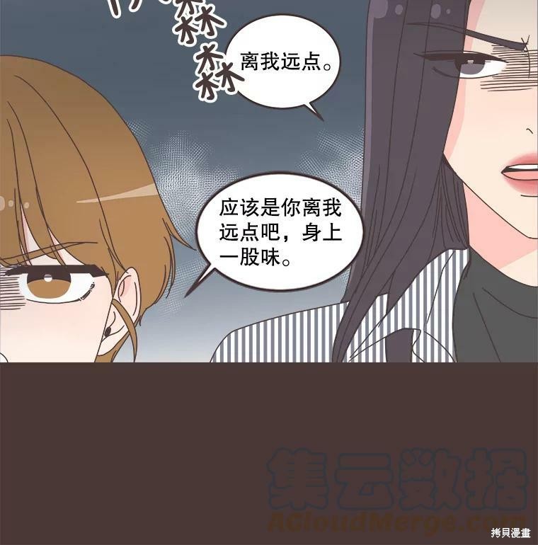 《取向狙击的他》漫画最新章节第91话免费下拉式在线观看章节第【47】张图片