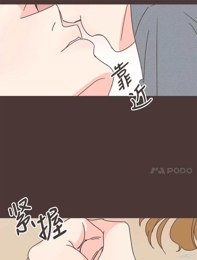 《取向狙击的他》漫画最新章节第117话免费下拉式在线观看章节第【84】张图片