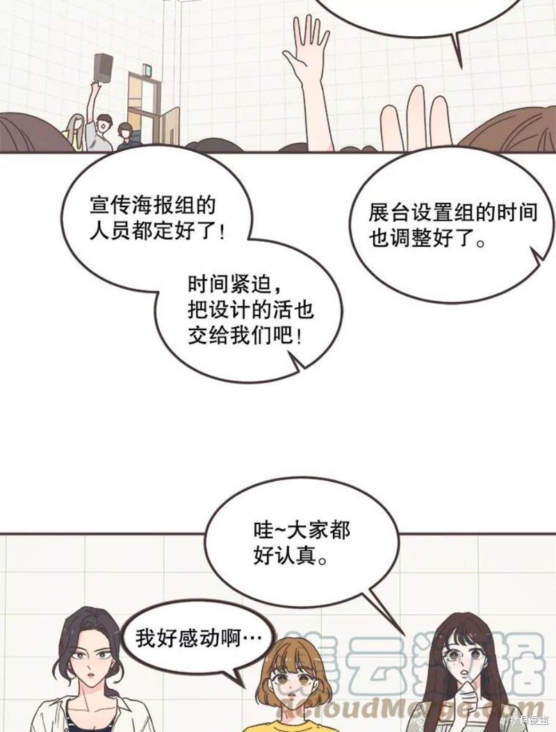 《取向狙击的他》漫画最新章节第139话免费下拉式在线观看章节第【67】张图片