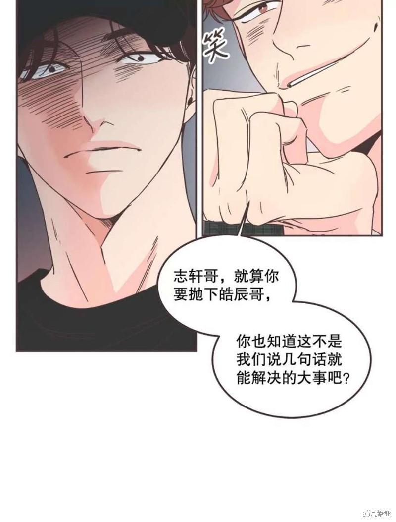 《取向狙击的他》漫画最新章节第125话免费下拉式在线观看章节第【33】张图片