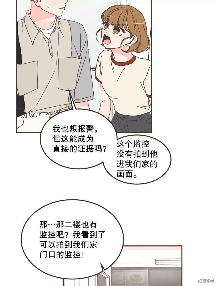 《取向狙击的他》漫画最新章节第124话免费下拉式在线观看章节第【11】张图片