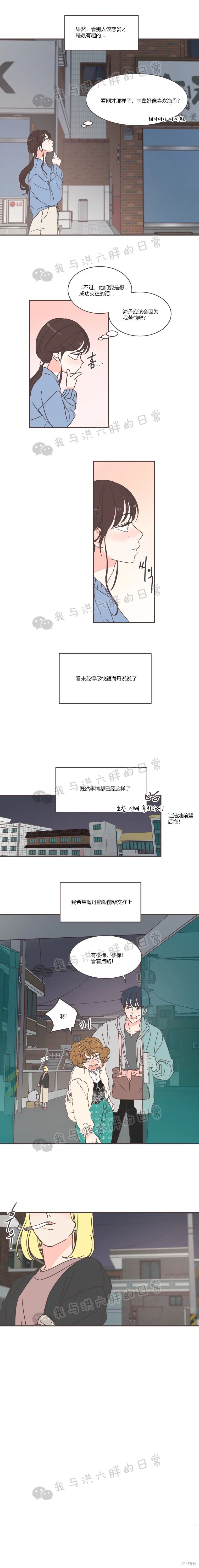 《取向狙击的他》漫画最新章节第81话免费下拉式在线观看章节第【18】张图片