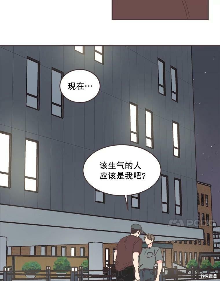 《取向狙击的他》漫画最新章节第106话免费下拉式在线观看章节第【40】张图片