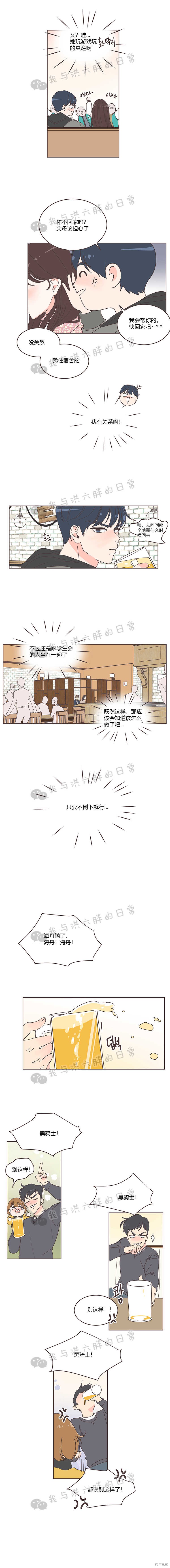 《取向狙击的他》漫画最新章节第9话免费下拉式在线观看章节第【8】张图片