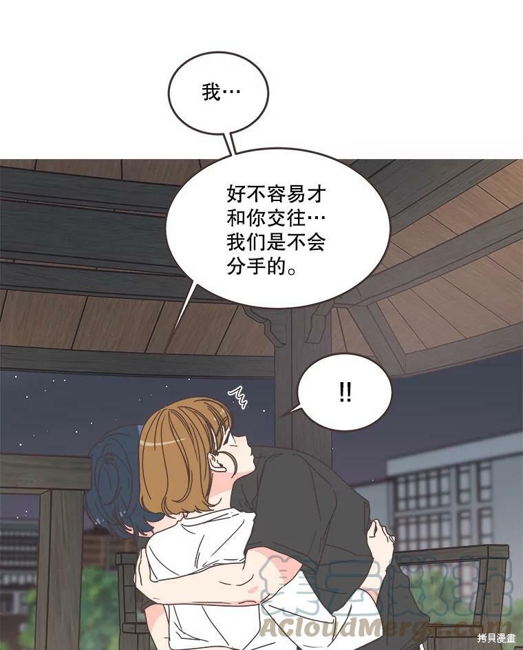 《取向狙击的他》漫画最新章节第106话免费下拉式在线观看章节第【15】张图片