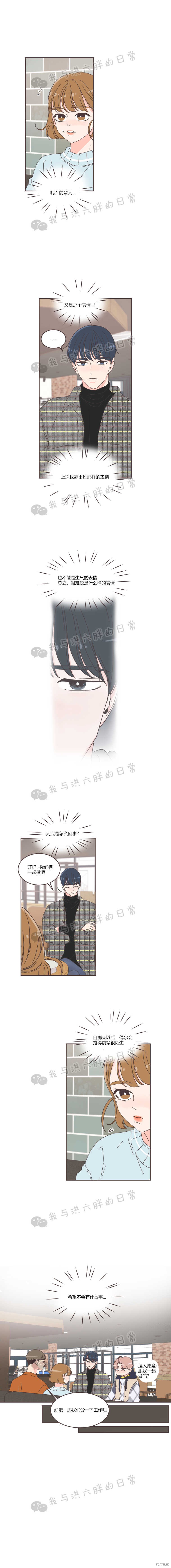 《取向狙击的他》漫画最新章节第41话免费下拉式在线观看章节第【10】张图片