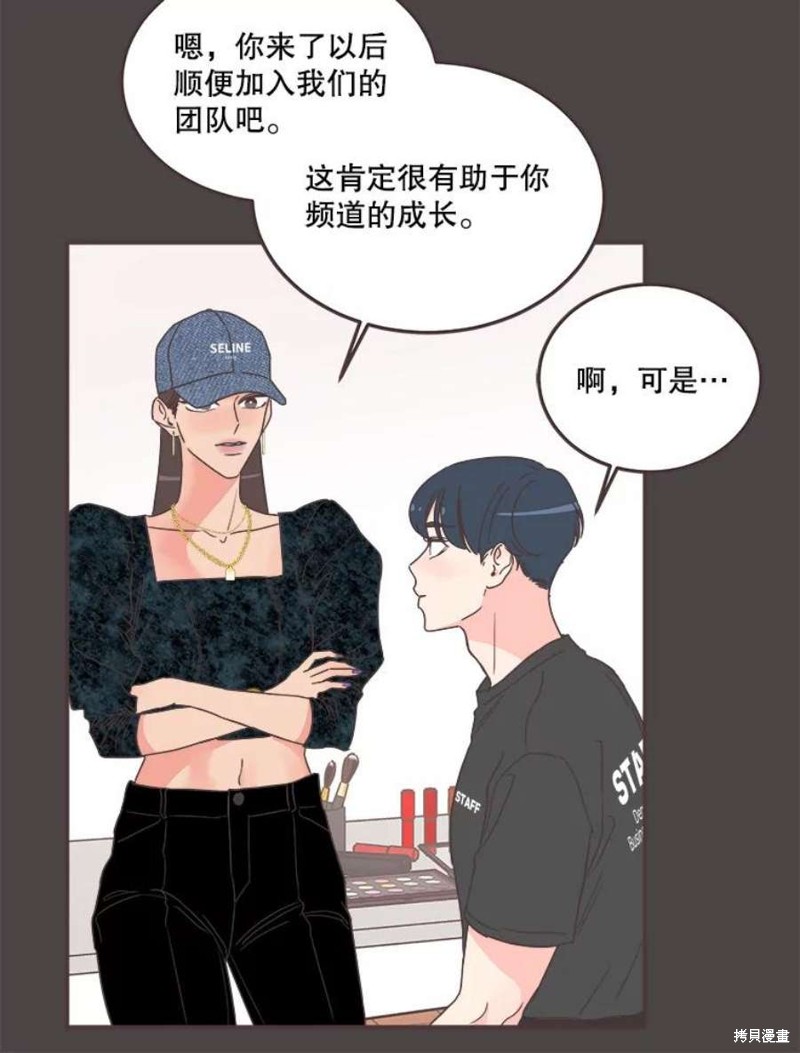 《取向狙击的他》漫画最新章节第145话免费下拉式在线观看章节第【49】张图片