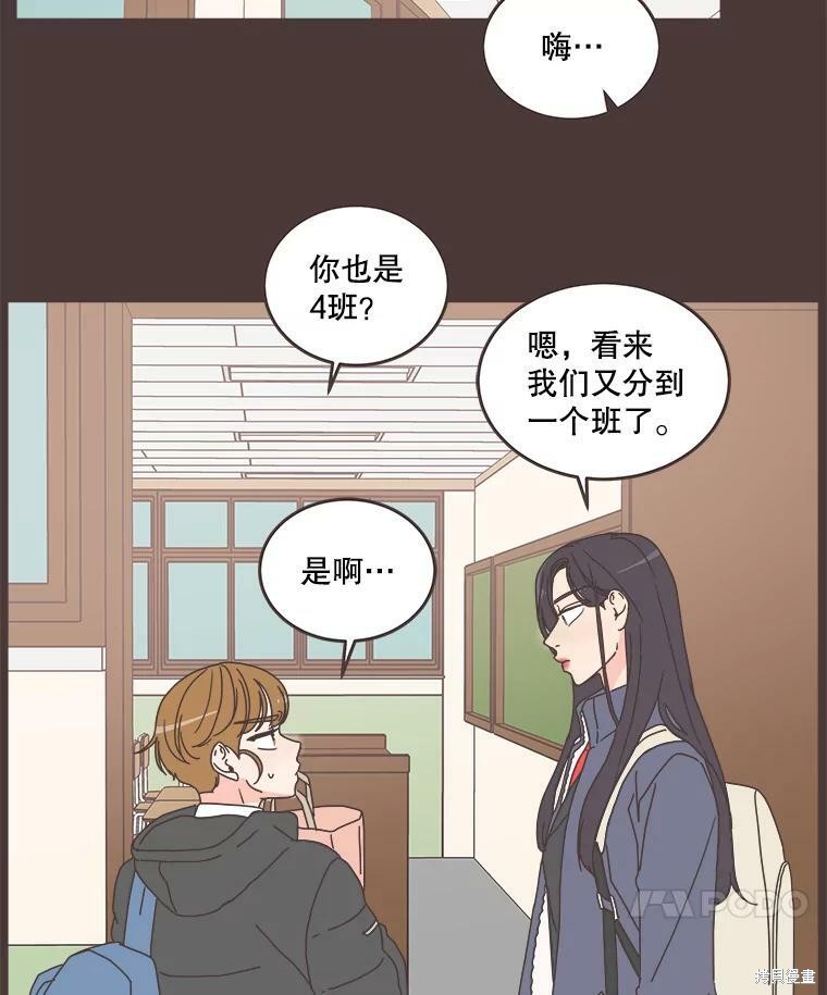 《取向狙击的他》漫画最新章节第92话免费下拉式在线观看章节第【30】张图片