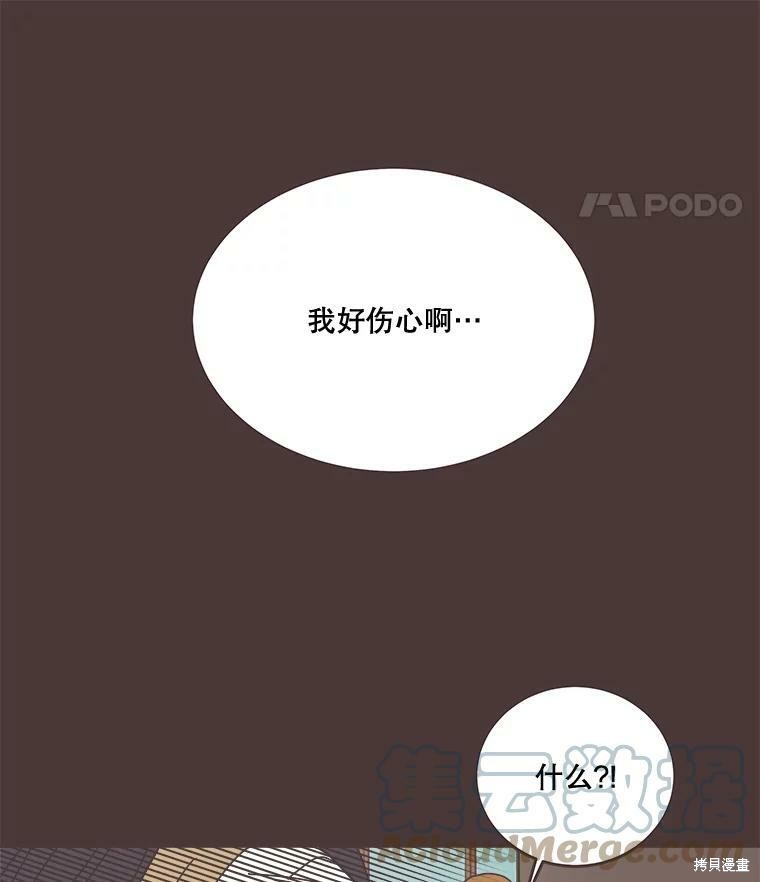 《取向狙击的他》漫画最新章节第93话免费下拉式在线观看章节第【59】张图片