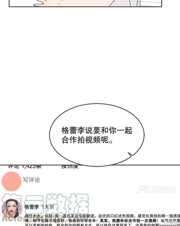 《取向狙击的他》漫画最新章节第102话免费下拉式在线观看章节第【51】张图片