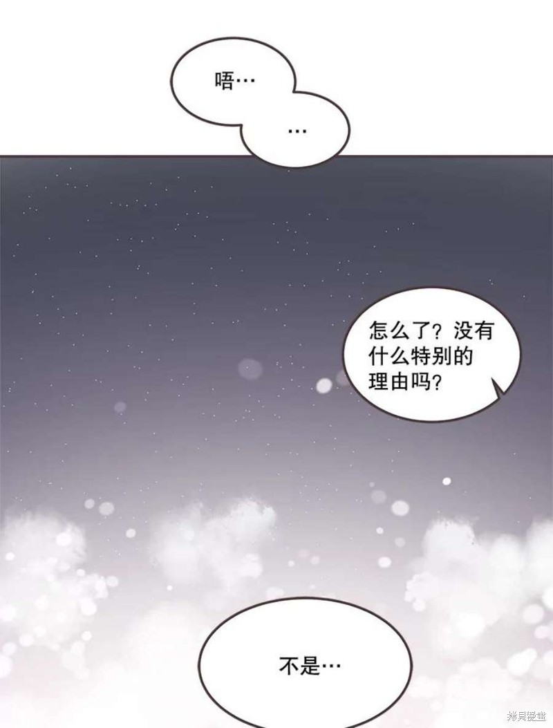 《取向狙击的他》漫画最新章节第129话免费下拉式在线观看章节第【73】张图片