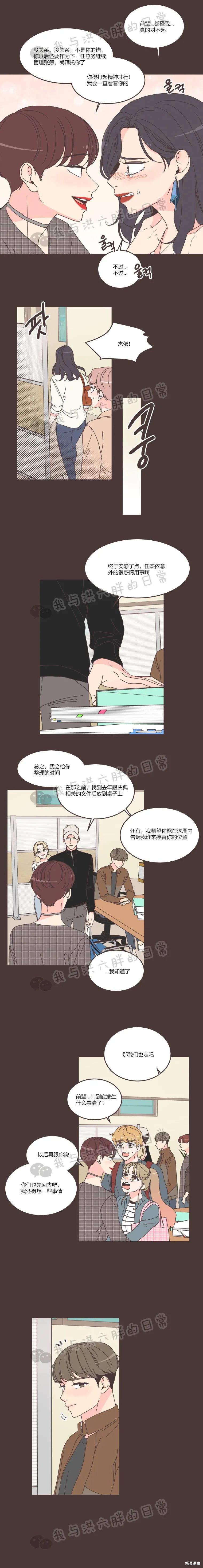 《取向狙击的他》漫画最新章节第89话免费下拉式在线观看章节第【13】张图片