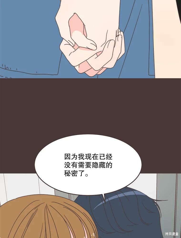 《取向狙击的他》漫画最新章节第109话免费下拉式在线观看章节第【63】张图片