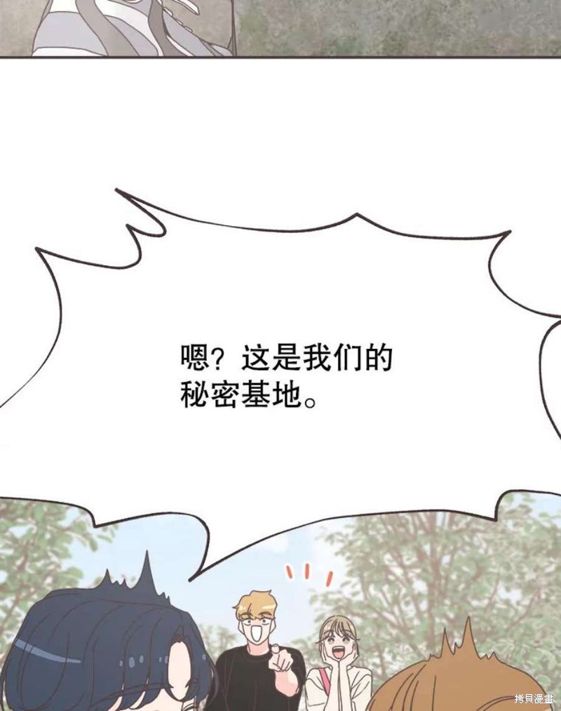 《取向狙击的他》漫画最新章节第136话免费下拉式在线观看章节第【64】张图片