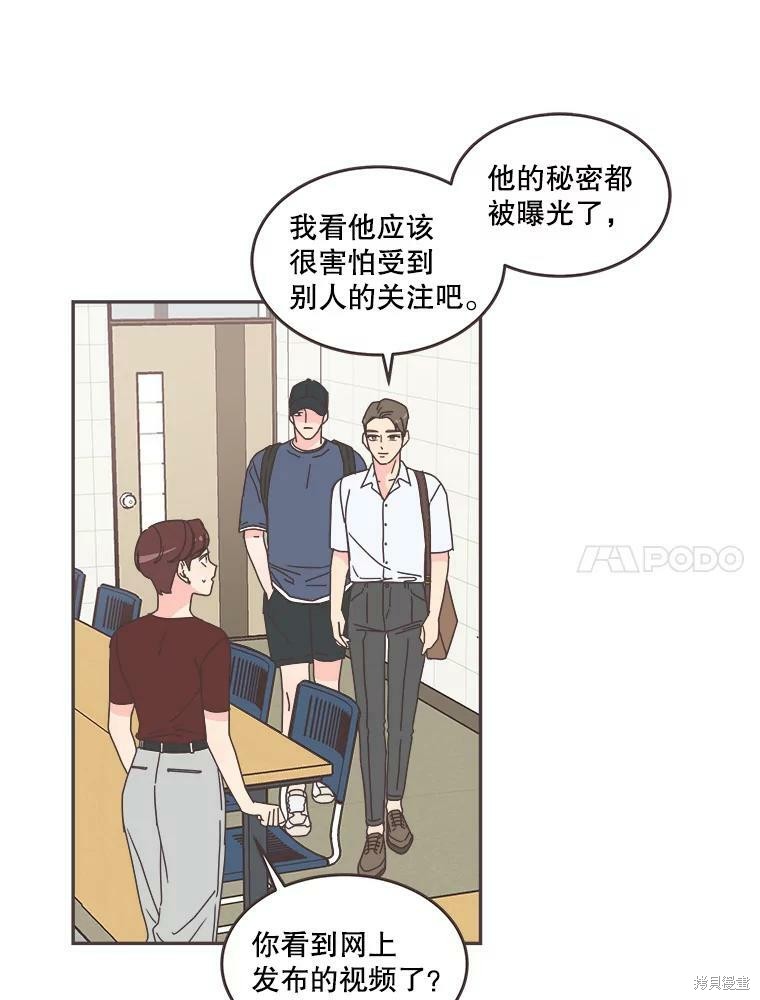 《取向狙击的他》漫画最新章节第108话免费下拉式在线观看章节第【54】张图片