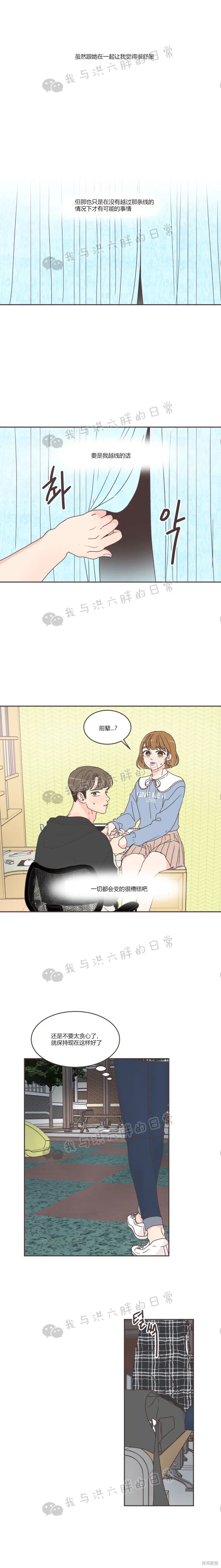 《取向狙击的他》漫画最新章节第48话免费下拉式在线观看章节第【10】张图片