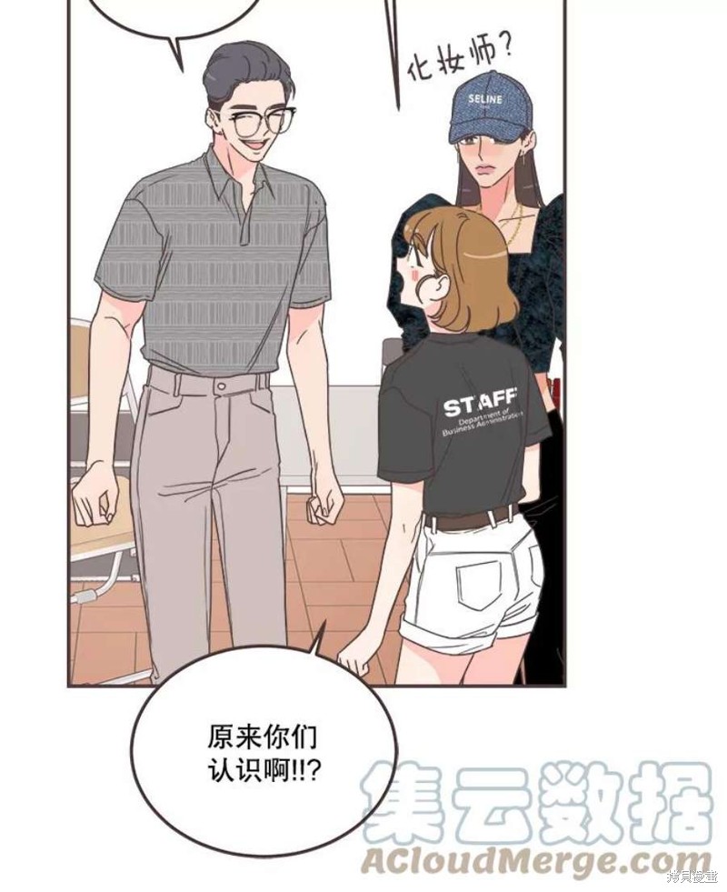 《取向狙击的他》漫画最新章节第143话免费下拉式在线观看章节第【25】张图片