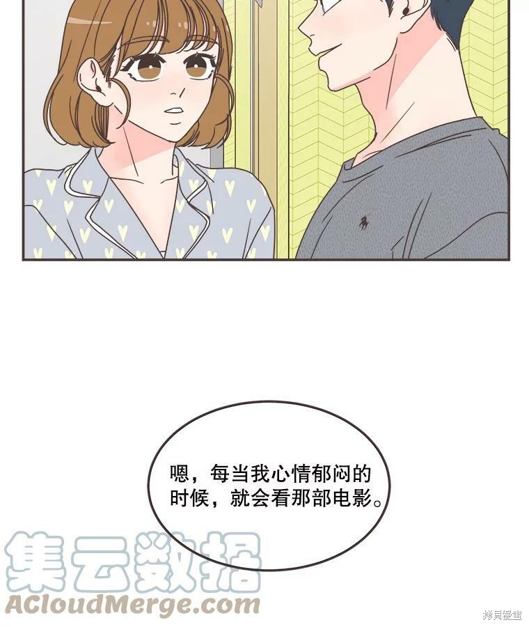 《取向狙击的他》漫画最新章节第118话免费下拉式在线观看章节第【43】张图片