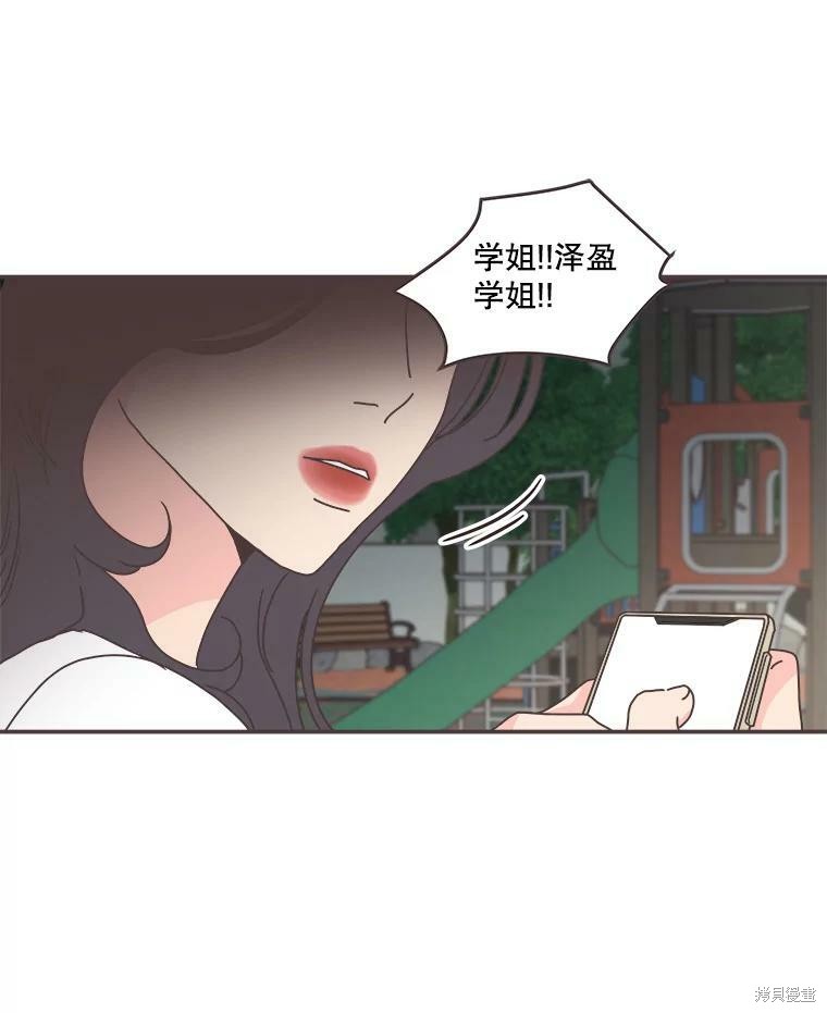 《取向狙击的他》漫画最新章节第116话免费下拉式在线观看章节第【18】张图片