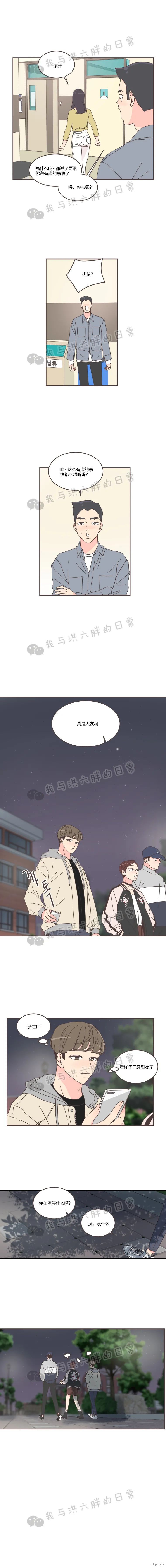 《取向狙击的他》漫画最新章节第44话免费下拉式在线观看章节第【16】张图片