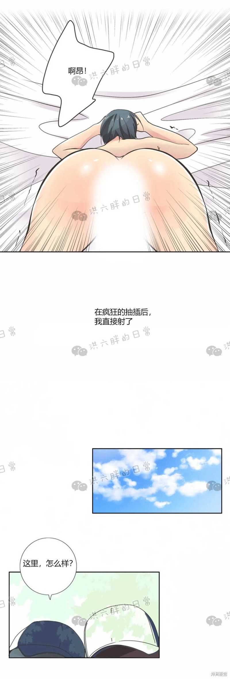 《取向狙击的他》漫画最新章节第9话免费下拉式在线观看章节第【19】张图片