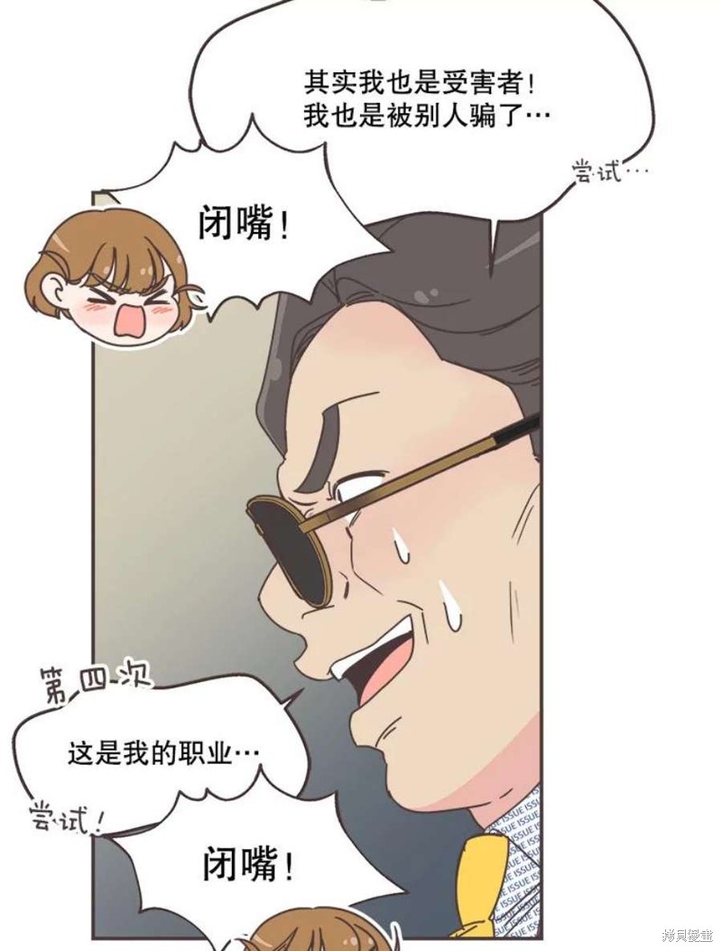 《取向狙击的他》漫画最新章节第141话免费下拉式在线观看章节第【54】张图片