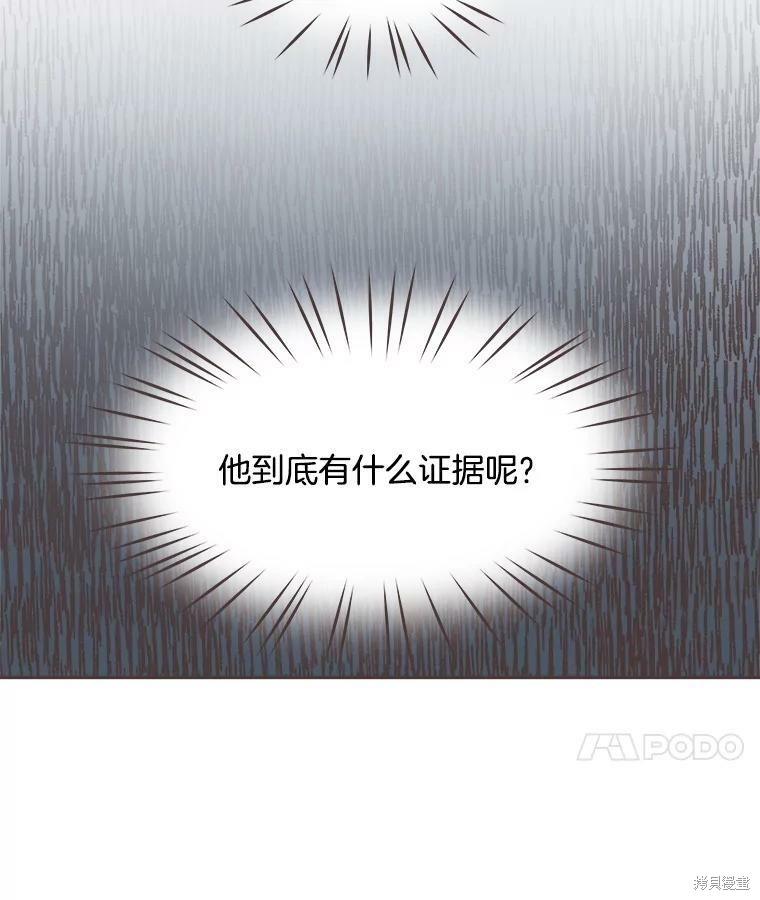 《取向狙击的他》漫画最新章节第124话免费下拉式在线观看章节第【46】张图片