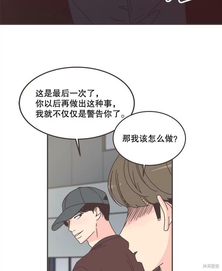 《取向狙击的他》漫画最新章节第106话免费下拉式在线观看章节第【62】张图片