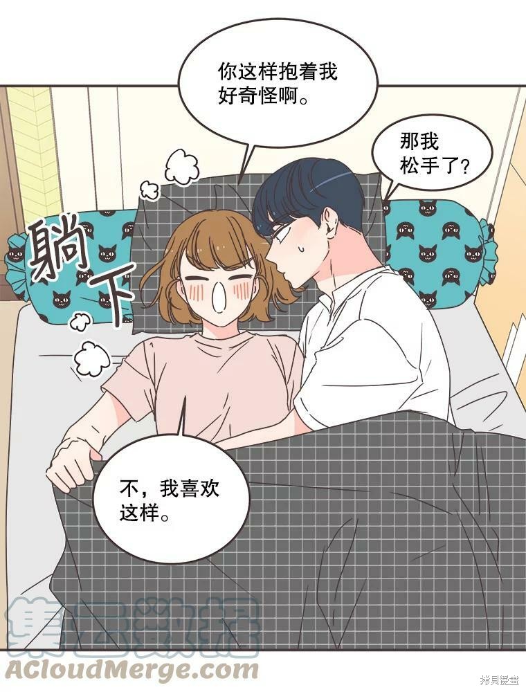 《取向狙击的他》漫画最新章节第112话免费下拉式在线观看章节第【103】张图片