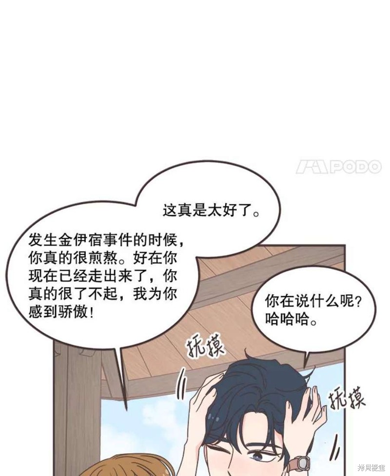 《取向狙击的他》漫画最新章节第136话免费下拉式在线观看章节第【49】张图片