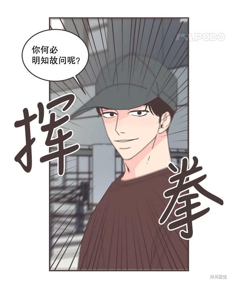 《取向狙击的他》漫画最新章节第106话免费下拉式在线观看章节第【64】张图片