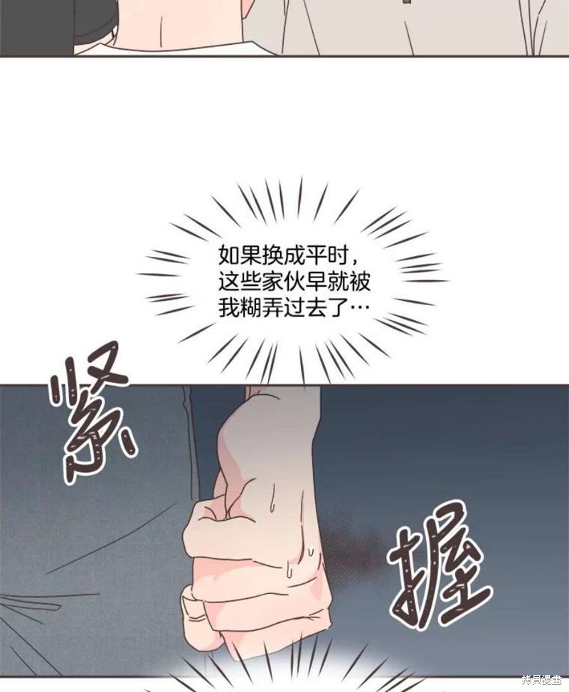 《取向狙击的他》漫画最新章节第126话免费下拉式在线观看章节第【29】张图片