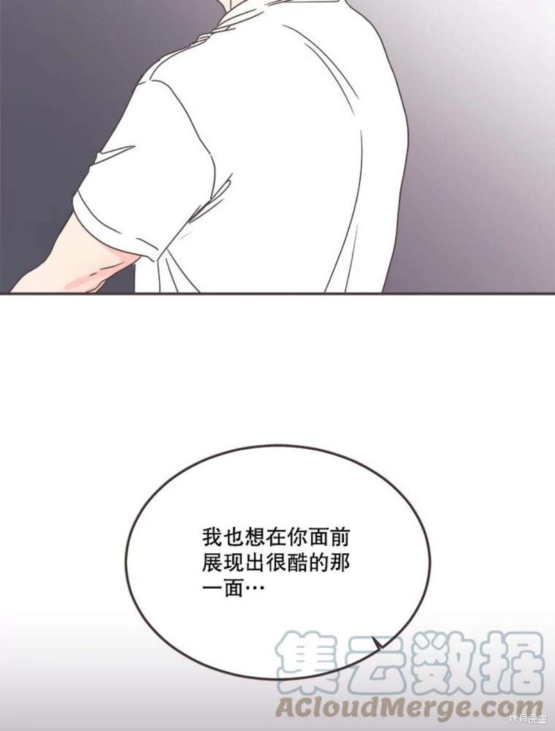 《取向狙击的他》漫画最新章节第147话免费下拉式在线观看章节第【87】张图片