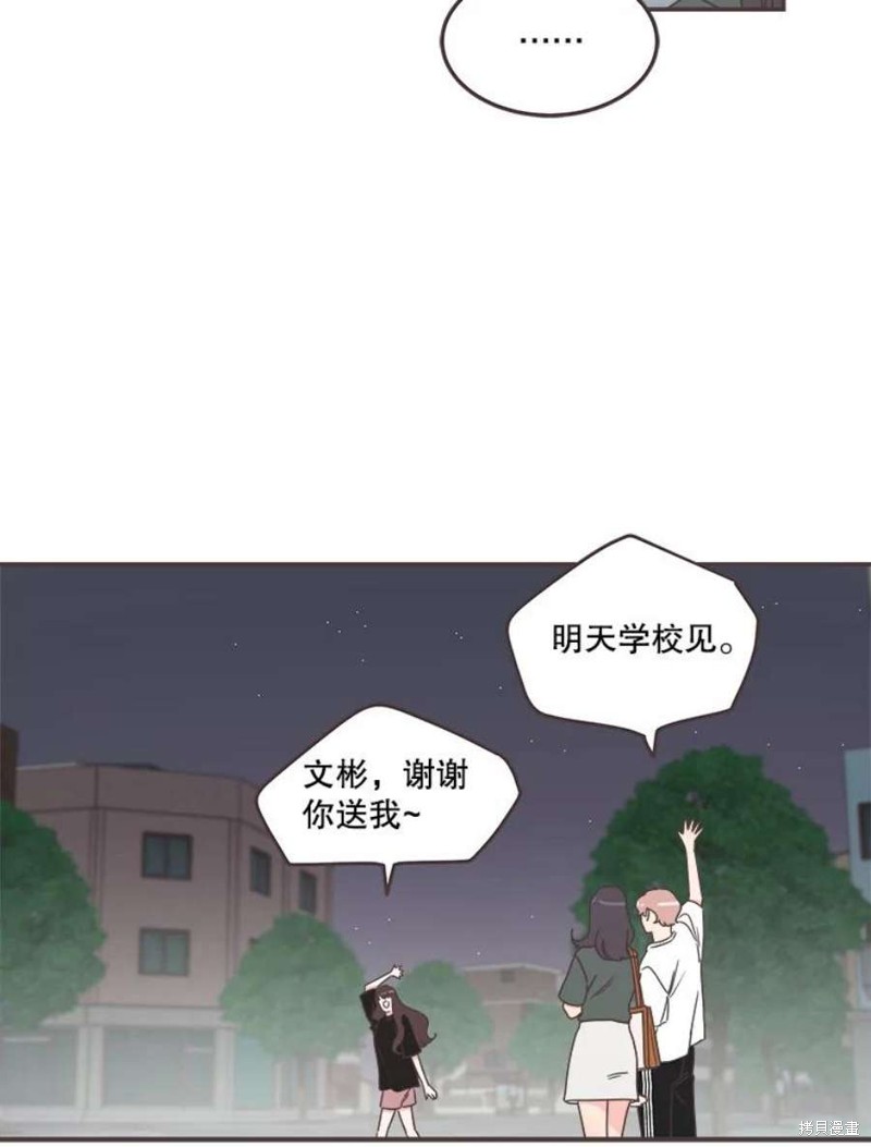 《取向狙击的他》漫画最新章节第128话免费下拉式在线观看章节第【12】张图片