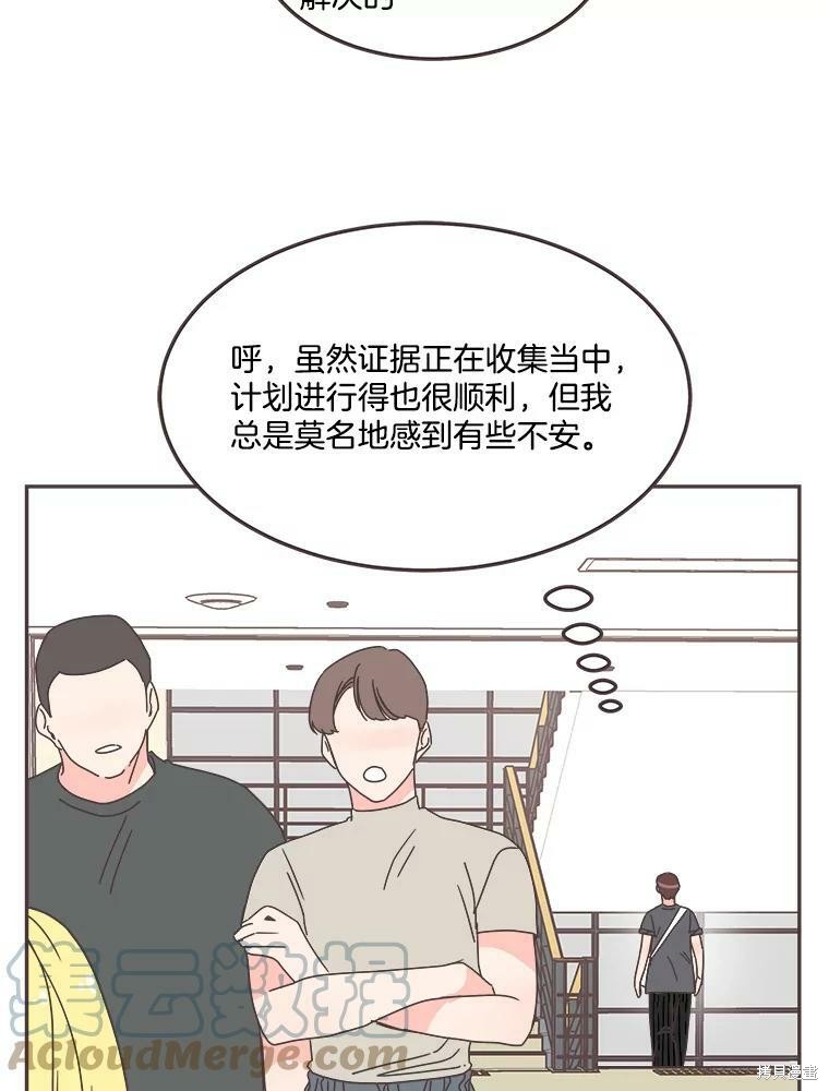 《取向狙击的他》漫画最新章节第121话免费下拉式在线观看章节第【74】张图片