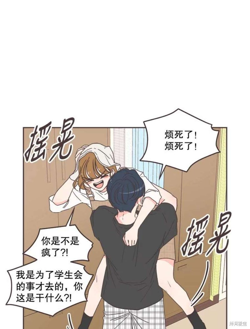 《取向狙击的他》漫画最新章节第127话免费下拉式在线观看章节第【31】张图片