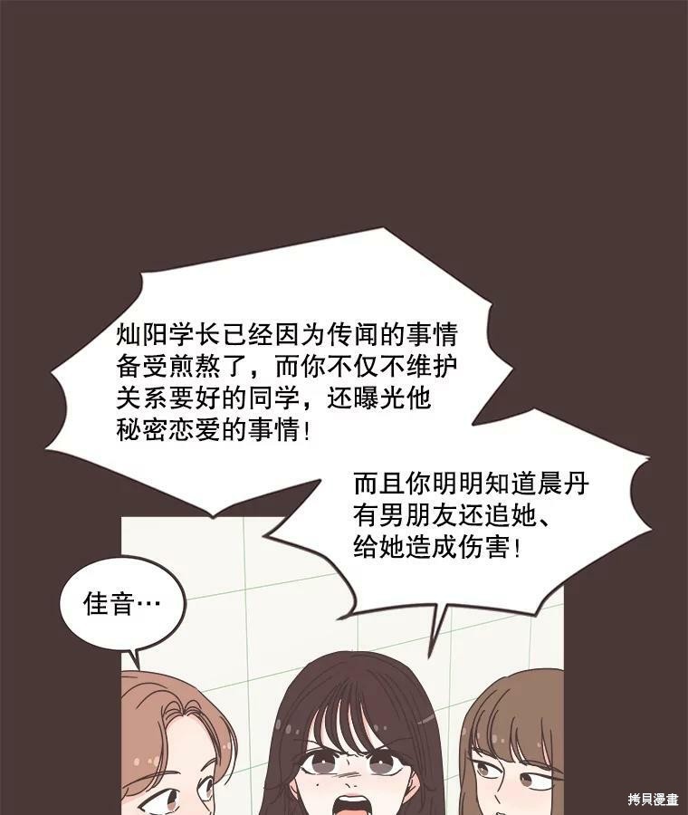 《取向狙击的他》漫画最新章节第114话免费下拉式在线观看章节第【74】张图片