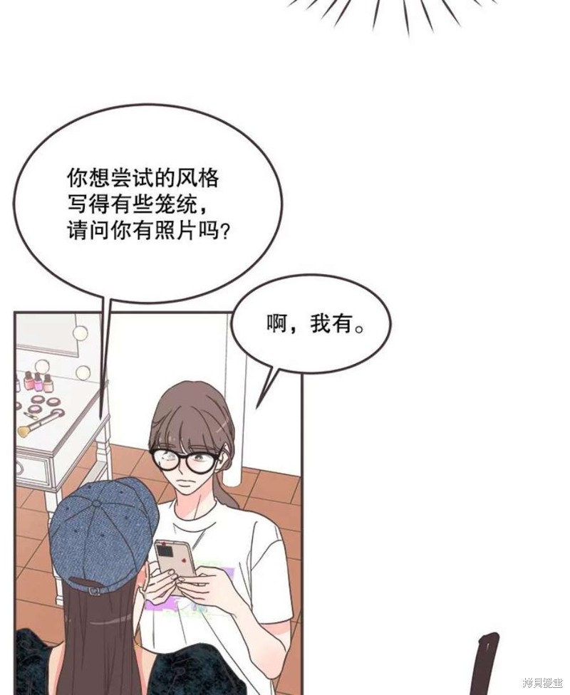 《取向狙击的他》漫画最新章节第143话免费下拉式在线观看章节第【102】张图片