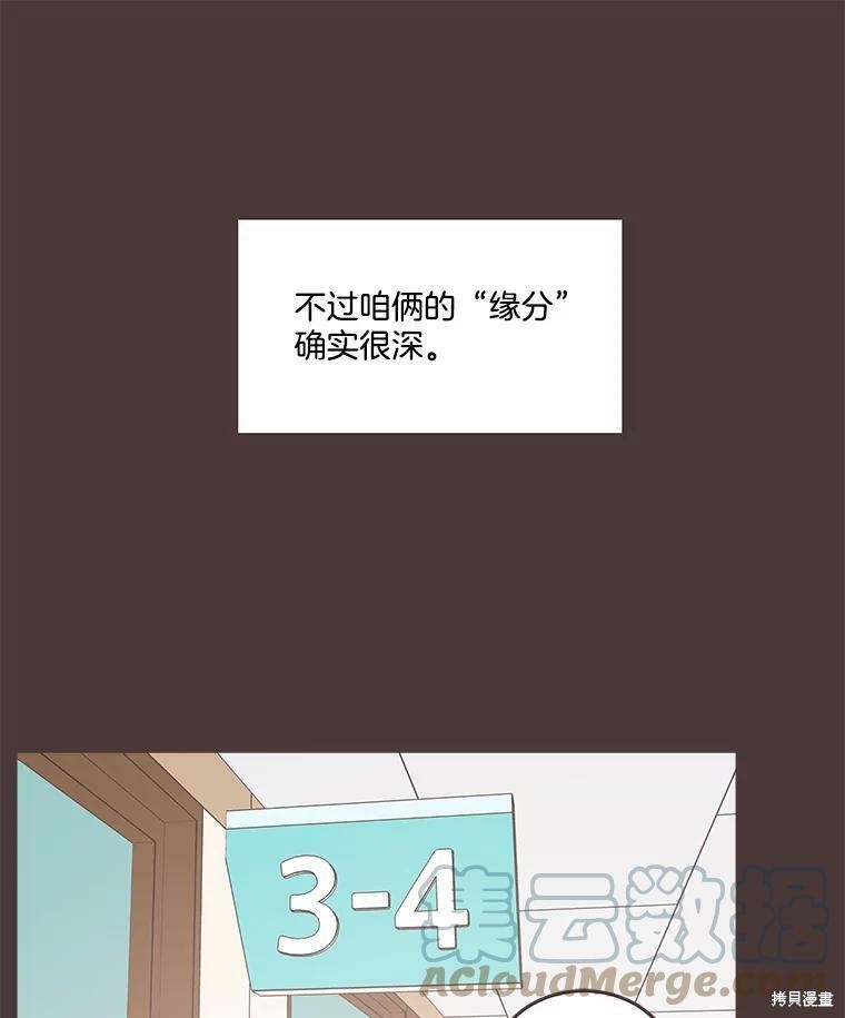 《取向狙击的他》漫画最新章节第92话免费下拉式在线观看章节第【29】张图片