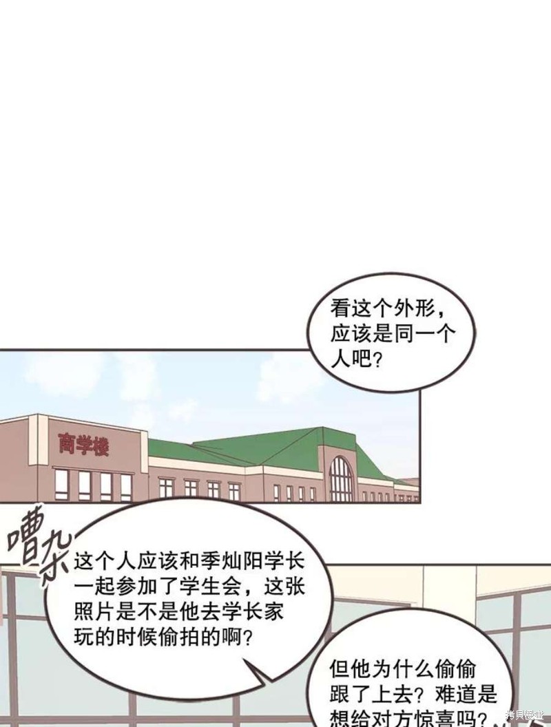 《取向狙击的他》漫画最新章节第125话免费下拉式在线观看章节第【75】张图片