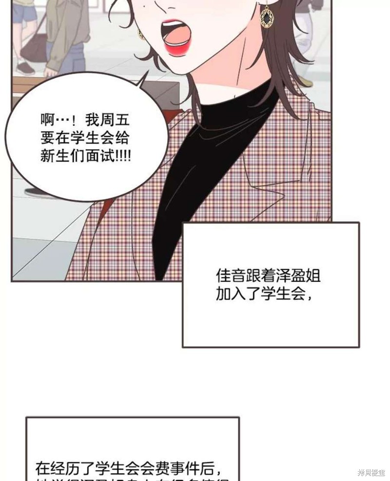 《取向狙击的他》漫画最新章节第151话免费下拉式在线观看章节第【16】张图片