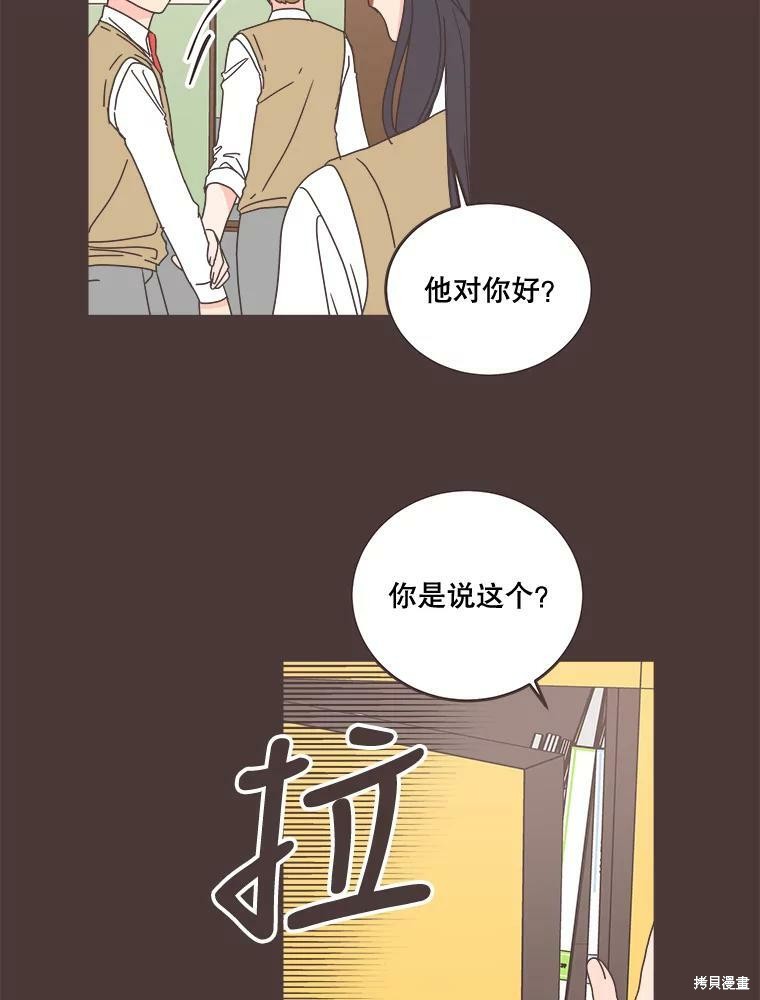 《取向狙击的他》漫画最新章节第93话免费下拉式在线观看章节第【54】张图片