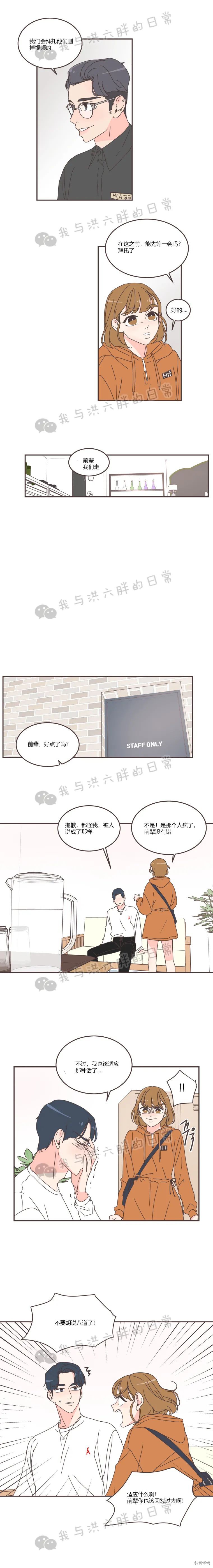 《取向狙击的他》漫画最新章节第69话免费下拉式在线观看章节第【12】张图片