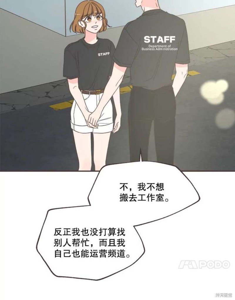 《取向狙击的他》漫画最新章节第148话免费下拉式在线观看章节第【93】张图片