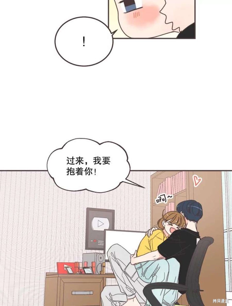 《取向狙击的他》漫画最新章节第139话免费下拉式在线观看章节第【76】张图片