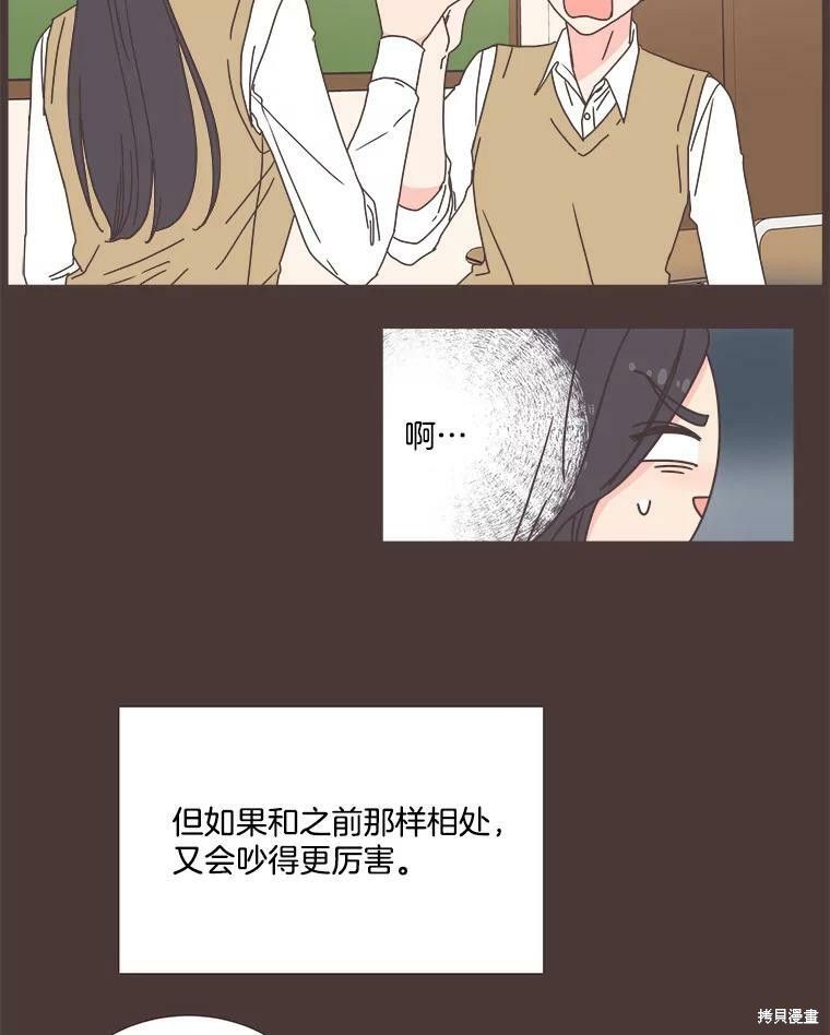 《取向狙击的他》漫画最新章节第92话免费下拉式在线观看章节第【22】张图片