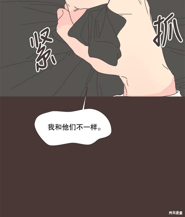 《取向狙击的他》漫画最新章节第104话免费下拉式在线观看章节第【22】张图片